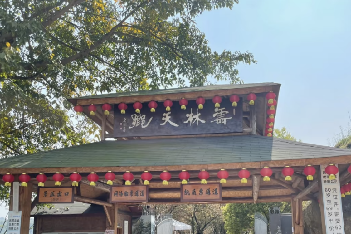 Yunlin Tianxiang